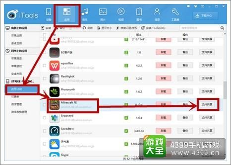 ios我的世界怎么保存存档