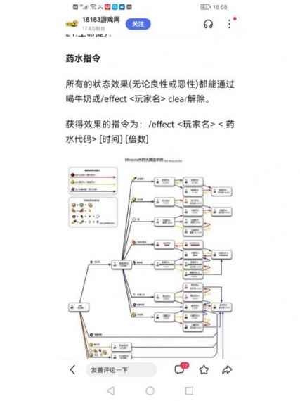 我的世界手机版怎么取消指令