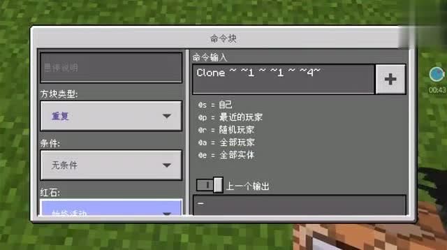 我的世界命令方块怎么用创世神