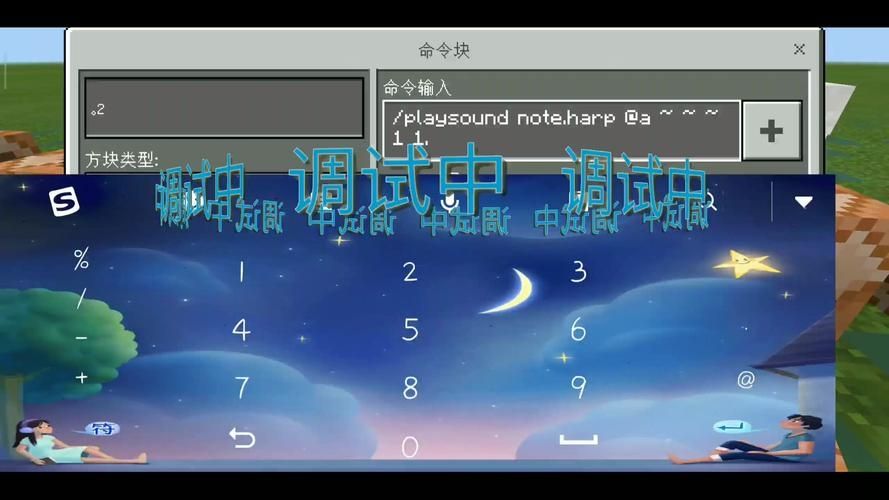 我的世界命令方块怎么放出音乐