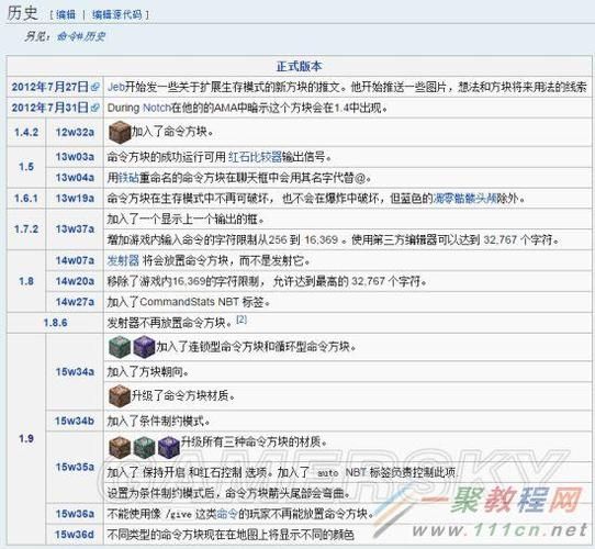 我的世界怎么使用物品锁定命令方块