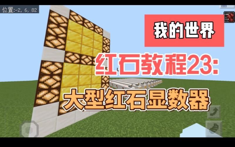 我的世界怎么制作红石冰岛线