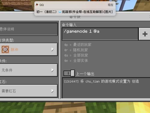 我的世界怎么输指令变成创造