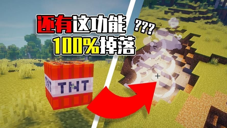 我的世界怎么随机出现tnt