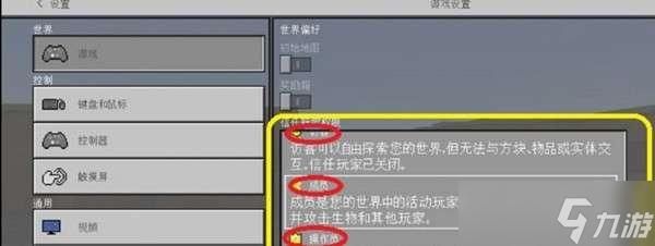 我的世界怎么给权力啊