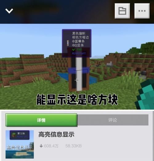 我的世界自动除草mod怎么用