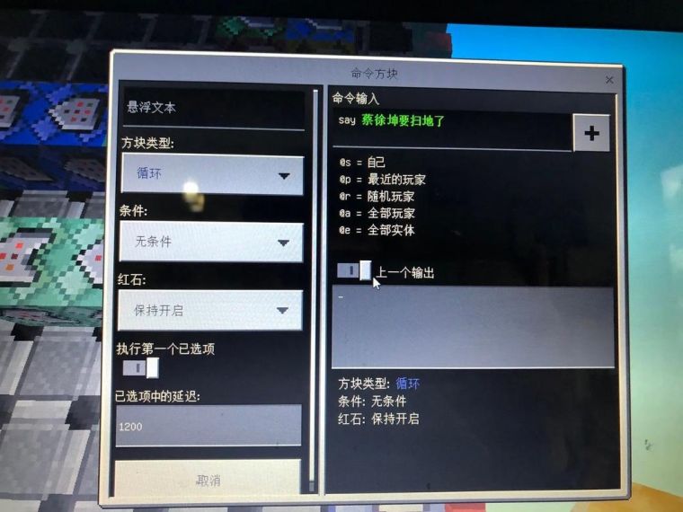 我的世界里命令方块怎么给东西