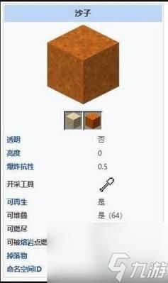 我的世界 怎么制作红沙