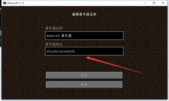 win7我的世界怎么建服务器