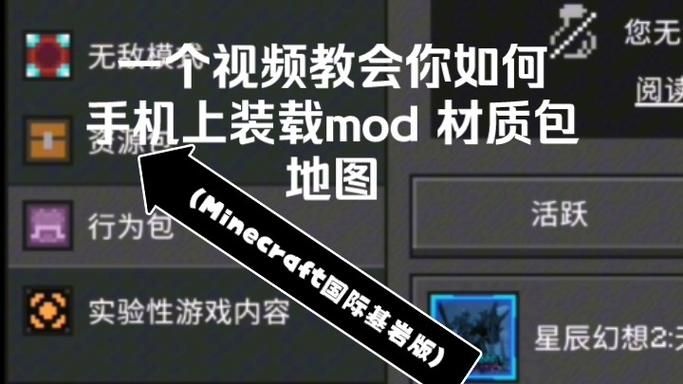 国服我的世界mood怎么用