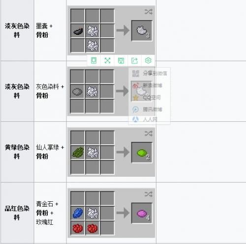 我的世界中骨粉怎么得到