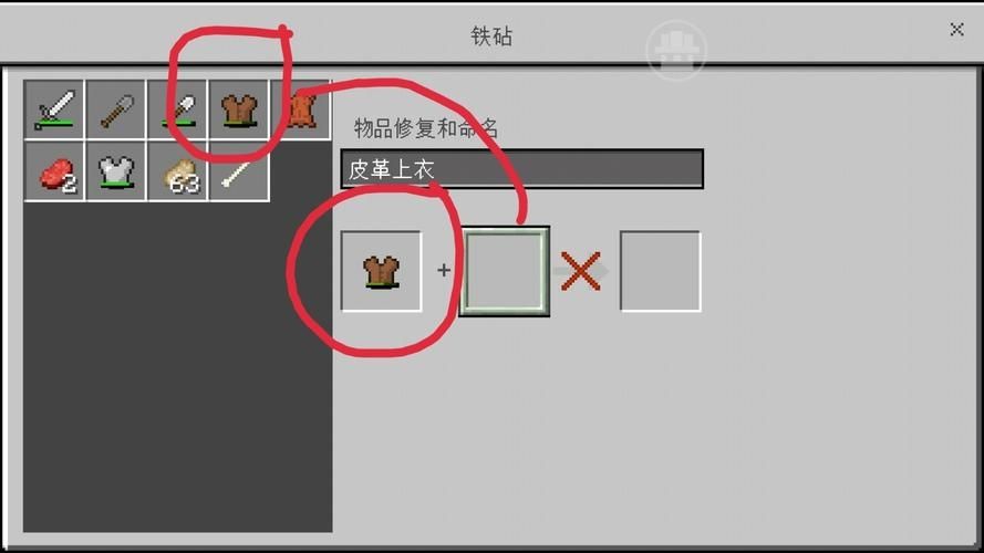 我的世界怎么修改服务器物品