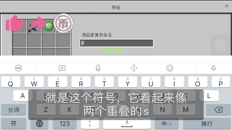 手机我的世界怎么打彩字