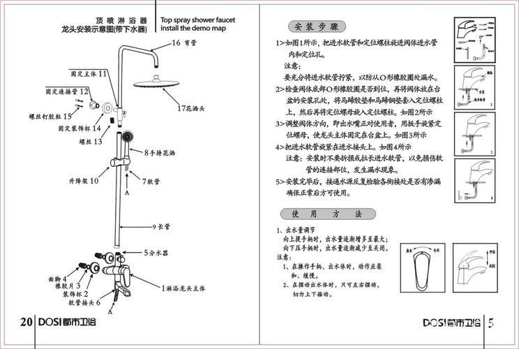 浮岛冒险的洒水器怎么用 浮岛冒险的洒水器使用方法介绍