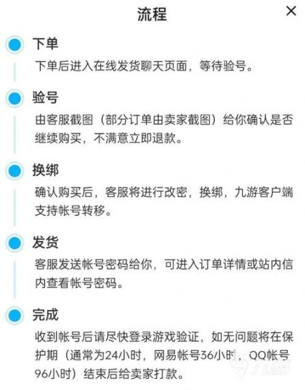 游戏账号怎么卖出去 正规的游戏账号交易平台分享