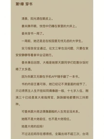 破晓序列姜央强吗 破晓序列姜央技能效果详解