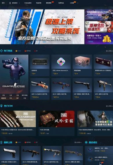 csgo皮肤交易平台有哪些 好用的csgo游戏皮肤交易软件推荐