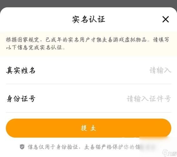 剑网三账号交易平台哪个好 剑网三游戏号买卖app推荐