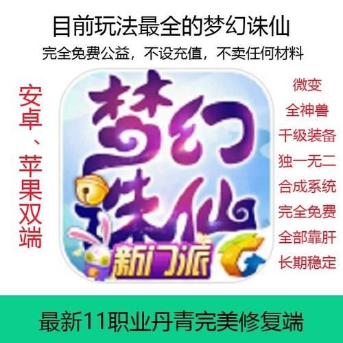 梦幻新诛仙交易平台哪个好 梦幻诛仙游戏账号交易app推荐