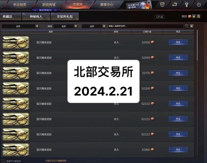 穿越火线卖号交易平台叫什么 穿越火线账号出售app分享