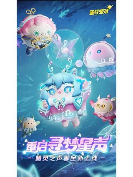 盲盒派对雪人女王怎么样 盲盒派对雪人女王技能介绍