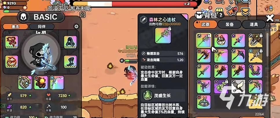 英勇之地甲壳虫怎么打 英勇之地甲壳虫打法教程