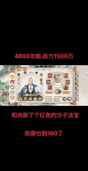 最强祖师凡品精炼石怎么得 最强祖师凡品精炼石获得方法