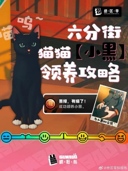 绝区零领养小猫攻略 绝区零怎么完成领养小猫任务