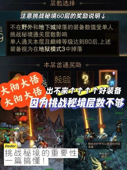 破碎之地塘湾挑战秘境转狗怎么转 破碎之地塘湾秘境转狗操作分享