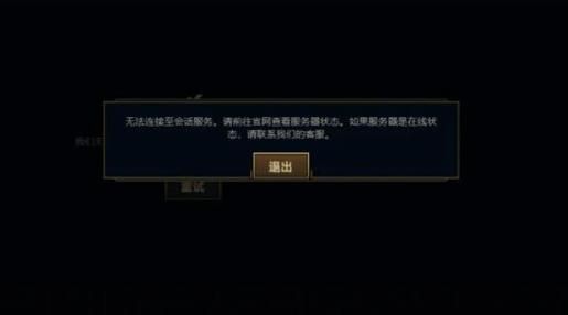 英雄联盟手游登录不上去怎么办