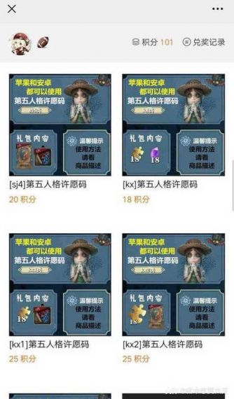 第五人格紫皮许愿码怎么获得