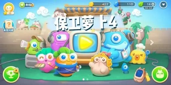 保卫萝卜4周赛3.29怎么过