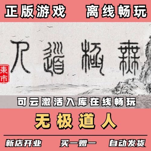 无极道人怎么设置中文