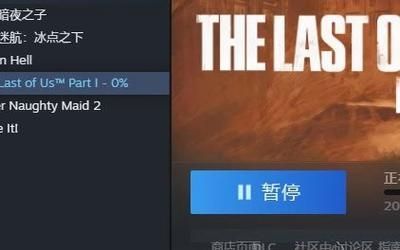 最后生还者重制版steam价格是多少