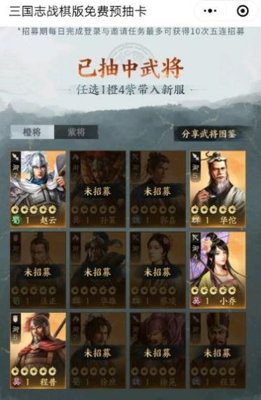 三国志战棋版1橙4紫怎么选