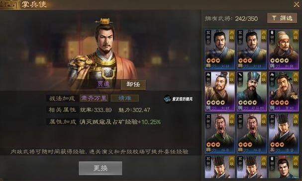 三国志战棋版武将库一览