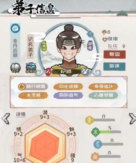 我的门派怎么从邪派变正派