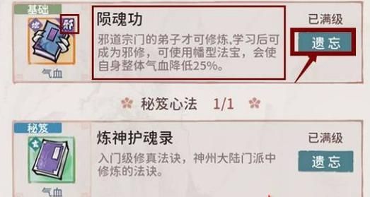 我的门派怎么从邪派变正派