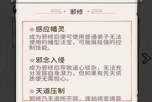 我的门派怎么从邪派变正派