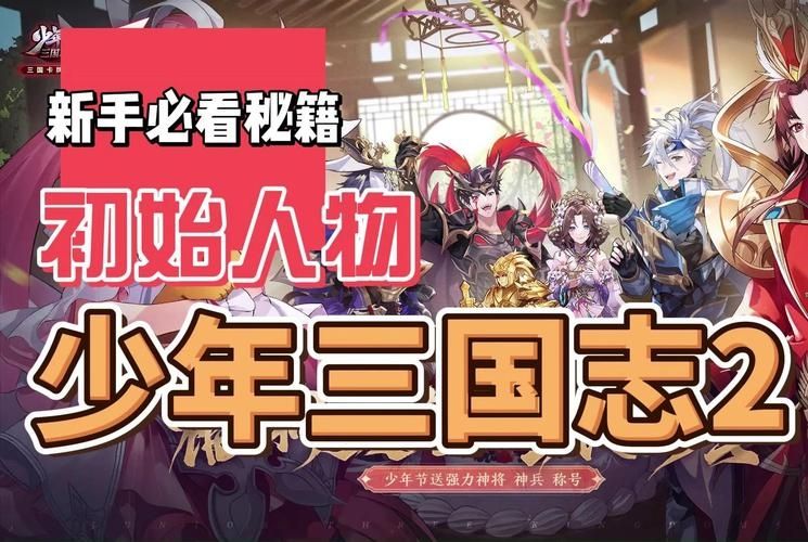 少年三国志2礼包码最新通用