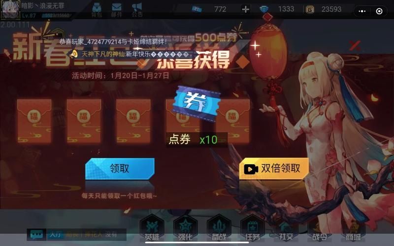 300大作战怎么领取5000点券