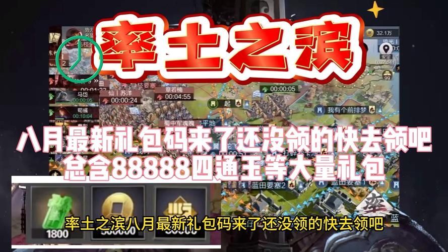 率土之滨礼包码2023