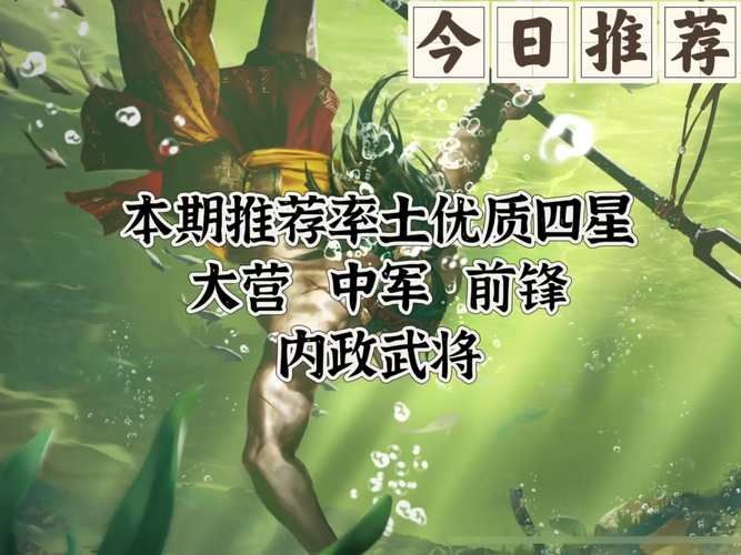 率土之滨内政武将推荐最新