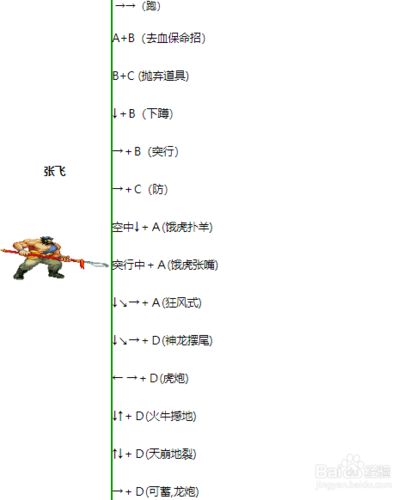 三国战纪2出招表最新分享