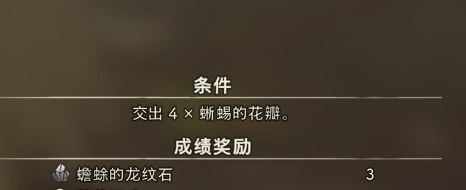 狂野之心巨兽的花瓣怎么获得