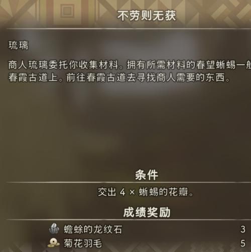 狂野之心巨兽的花瓣怎么获得