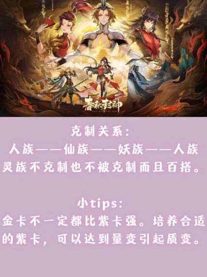 春秋封神最强阵容搭配表一览