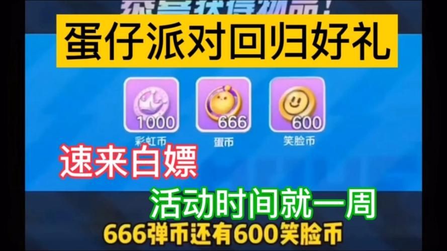 蛋仔派对隐藏皮肤兑换码2023最新分享