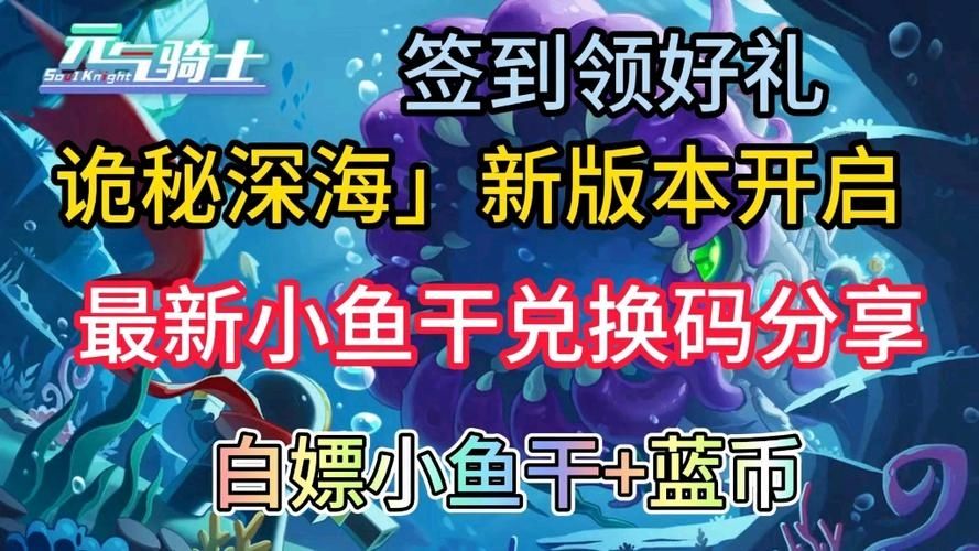 元气骑士2023年最新礼包码大全分享