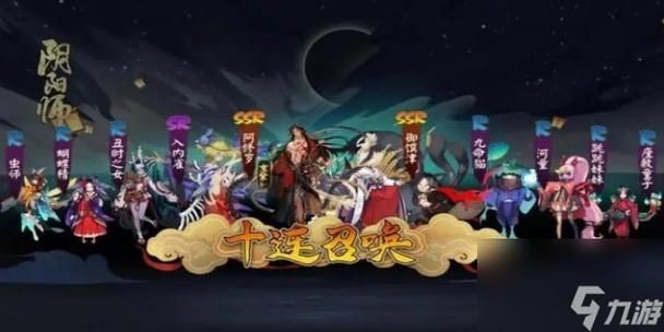 阴阳师最难抽的ssr排行2022